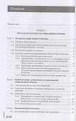 Контроль качества продукции и услуг общественного питания. Учебник - 1