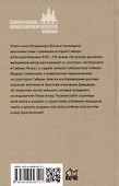 Золото далекого Яркенда: повести - 1