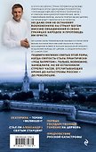 Миссия России. В поисках русской идеи - 1