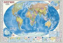 Карта настенная. Политическая карта мира. Инфографика, М1:18,5 млн, 157х107 см