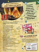 Гравити Фолз. Активити-журнал. Выпуск 3 - 1