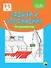 УМНЫЕ ДЕТКИ. РАЗВИВАЮЩИЕ ЗАДАЧИ И УПРАЖНЕНИЯ ПО МАТЕМАТИКЕ 4-5 лет (голубая) - 0