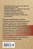 Межконтинентальный узел - 1