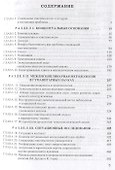 Социальная эпистемология: идеи, методы, программы - 1