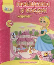 НИ Принцессы и колдун (02-008) (коробка)