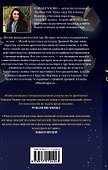 Ару Ша и Конец Времён - 1