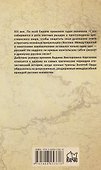 Русский щит   - 1