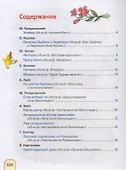 Поём вместе. Любимые песенки - 1