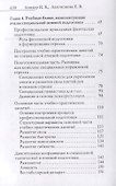 Вооруженная безопасность. Практическое руководство для сотрудников спецслужб - 2