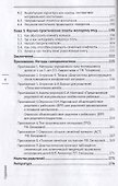 Отцовское счастье : быть в согласии с ближними - 2