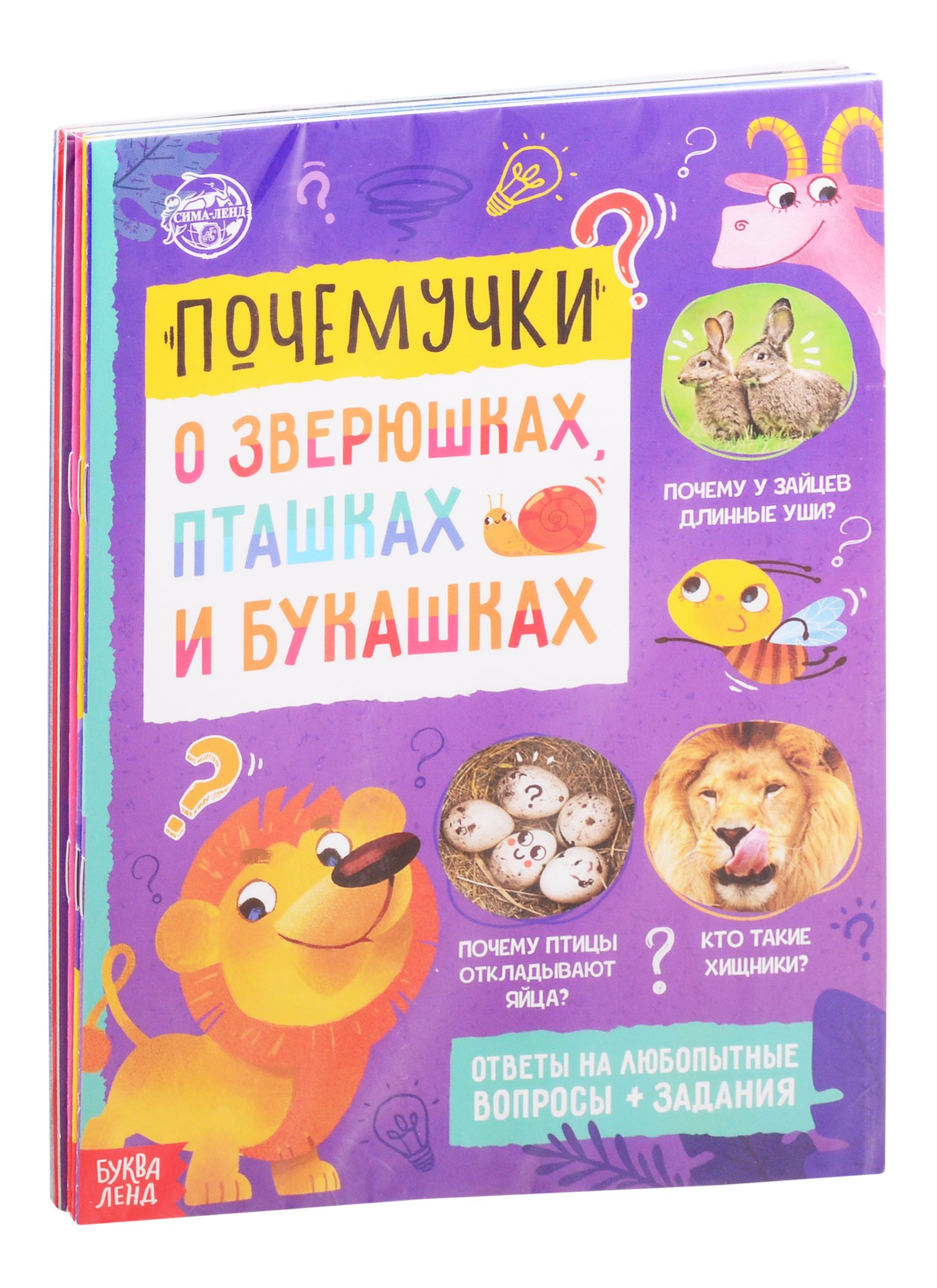 

Обучающие набор "Почемучки" (комплект из 6 книг)