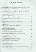 Детям о Святой Троице - 1