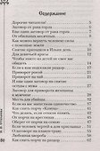 Утренние шепотки - 1