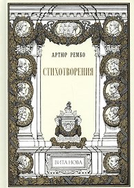 «СТИХОТВОРЕНИЯ»