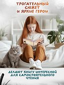 Семь жизней в запасе - 2
