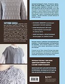 Драгоценные узоры Хитоми Шида. Новые модели haute couture для вязания на спицах. 22 уникальных дизайна - 1