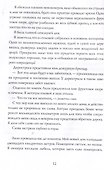 Фиалки цветут зимой - 2