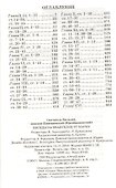 Беседы на Евангелие от Марка. Священномученика Василия Кинешемского - 1