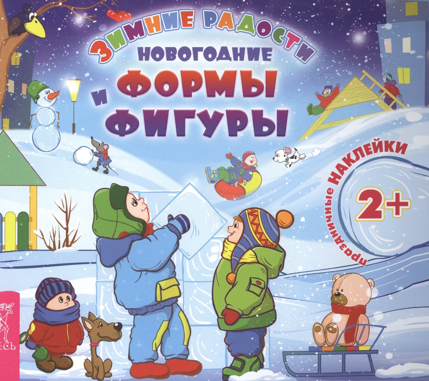 

Новогодние формы и фигуры (3024)