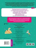 Русский язык. Все виды контрольного списывания. 2 класс - 1