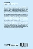 Теория игр. Парадоксы бесконечности - 1