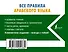 Все правила арабского языка - 1