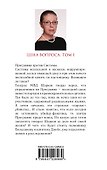 Цена вопроса. Том 1 - 1