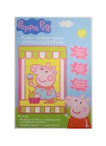 Набор для творчества, т.м. Peppa Pig, Роспись цветным песком Пеппа-сластена