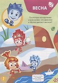Журнал "Фиксики". Спецвыпуск №2 "Нолик" апрель-июнь, 2021 - 2
