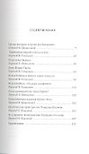 Кому принадлежит Анна Франк? - 2