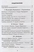 Философия Вертикали + Горизонтали. Сборник эссе - 1