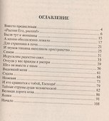Обнаженные - 1