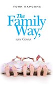 The Family Way, или Семья - 0