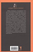 "Программы смерти" и психоиммунология в онкологии - 1