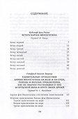 Вечера барона Мюнхгаузена - 2