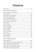 Черное колдовство. Гримуар Демонического Языка - 1