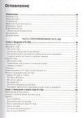 Oracle PL/SQL. Для профессионалов. 6-е изд. - 1