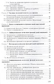 Сборник задач по высшей математике - 2