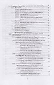 Легкие Бетоны. Научное издание - 2