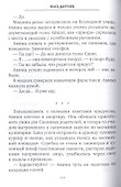 Огонь на воде - 2
