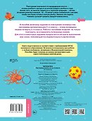 Математика. Повторяем изученное во 2 классе. 2-3 классы - 1