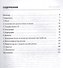 Справочник по педиатрии - 1