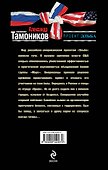 Генеральная зачистка : роман - 1