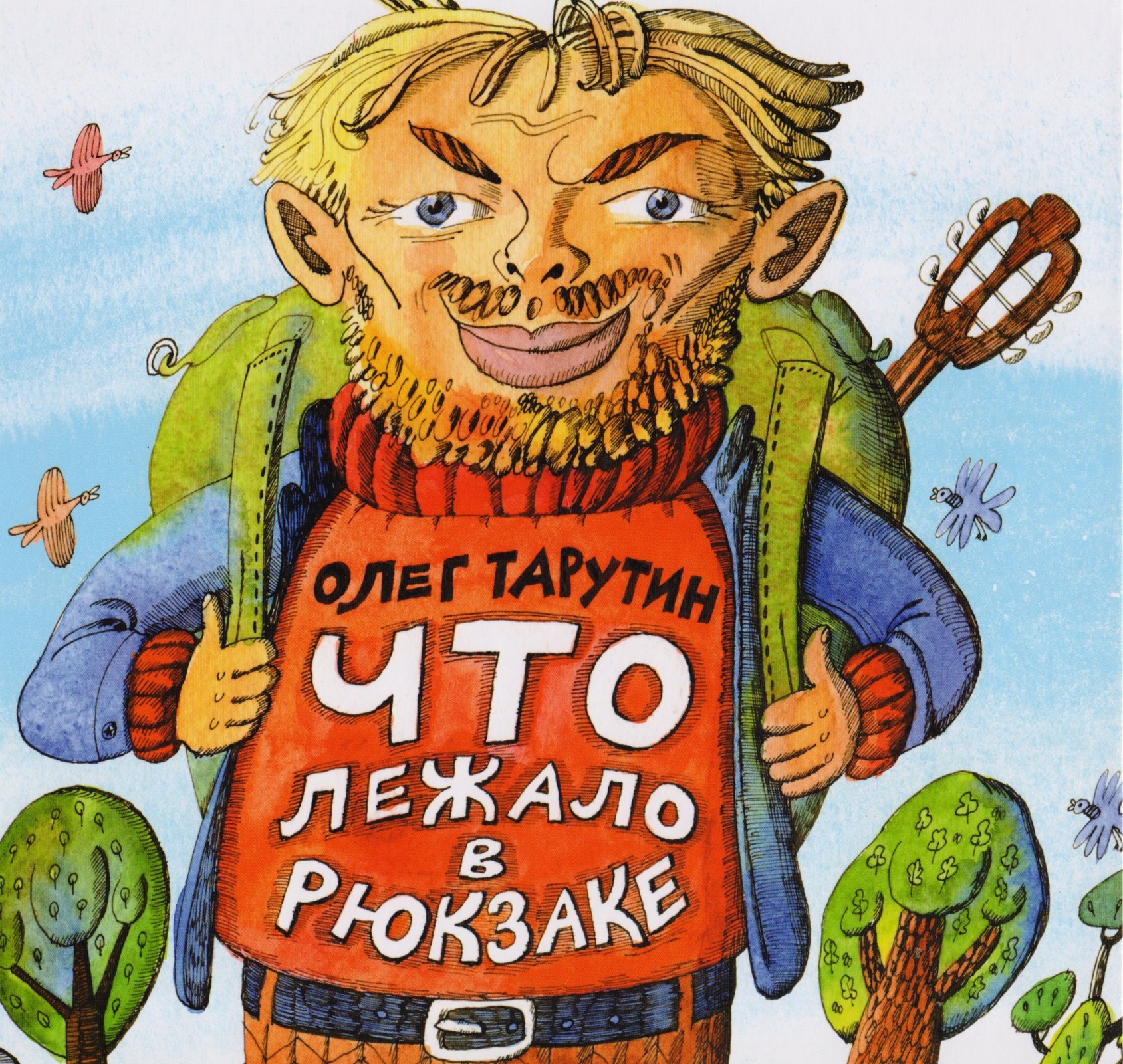 

Что лежало в рюкзаке.