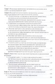 Основы персонализированной и прецизионной медицины: учебник - 2