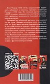 Ленин. Жизнь для революции - 1