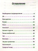 Девятый класс. Вторая школа. Объяснение в любви в 23 частях - 1