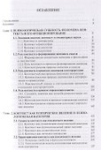 Контекстный подход как методология психологического исследования - 1