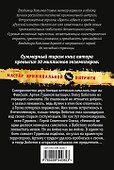 Летчики, или Утомленное солнце: роман - 1