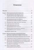 Теория многоуровневой конкуренции - 1